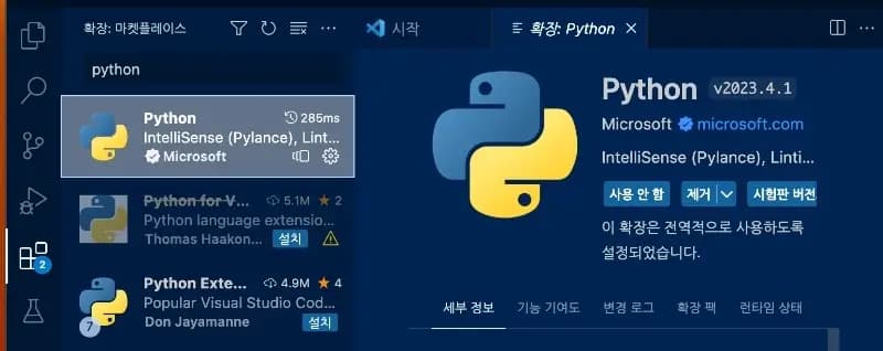 vscode python 익스텐션