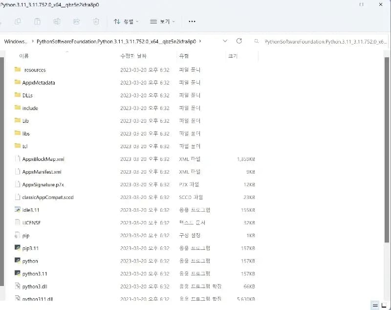 파이썬 프로그램들