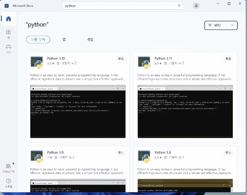 Buscar Python en MS Store