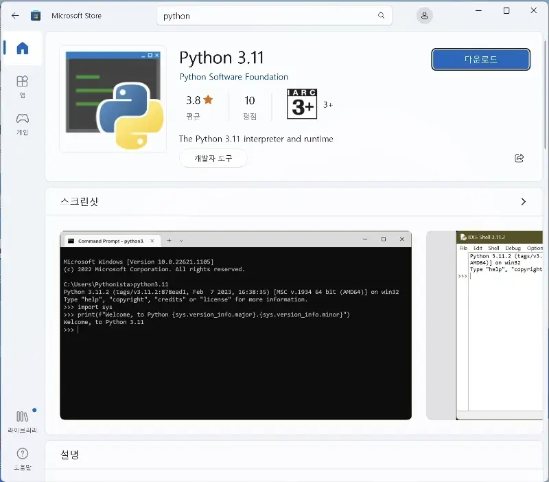 Descargar MS Store Python