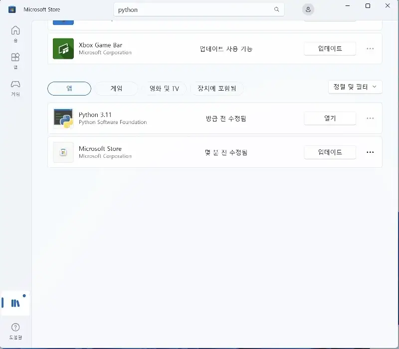 Biblioteca de MS Store