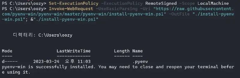 pyenv 설치 완료