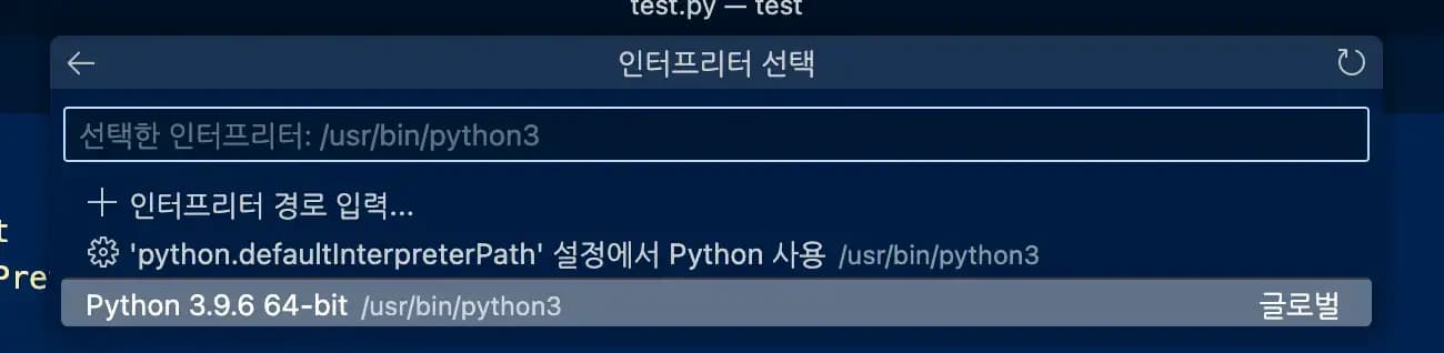 vsocde 환경 인터프리터 선택